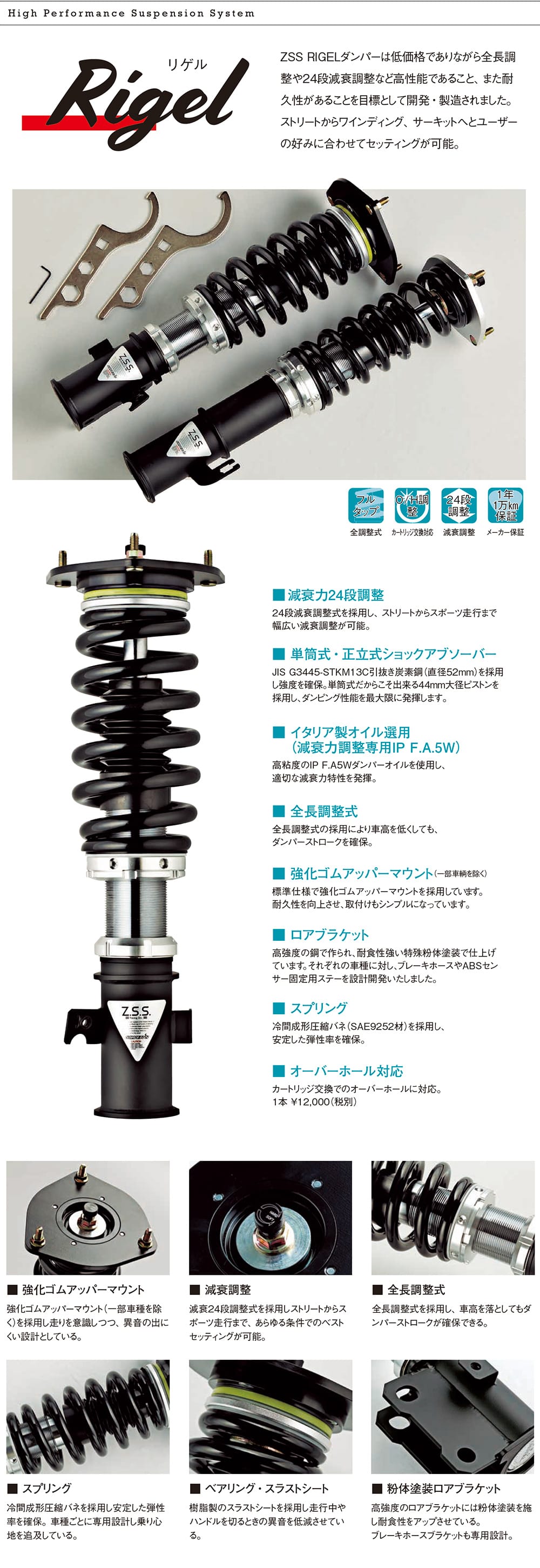 ポルシェ　カイエン 955 957　　Z.S.S フルタップ　車高調