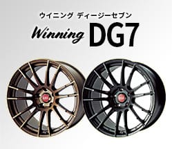 ホイールDG7